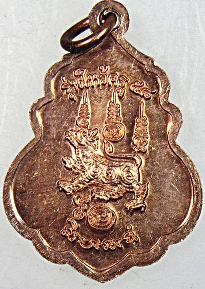 เหรียญหลวงปู่นอง วัดวังสีทอง สระแก้ว (หลานและศิษย์หลวงพ่อเดิม)