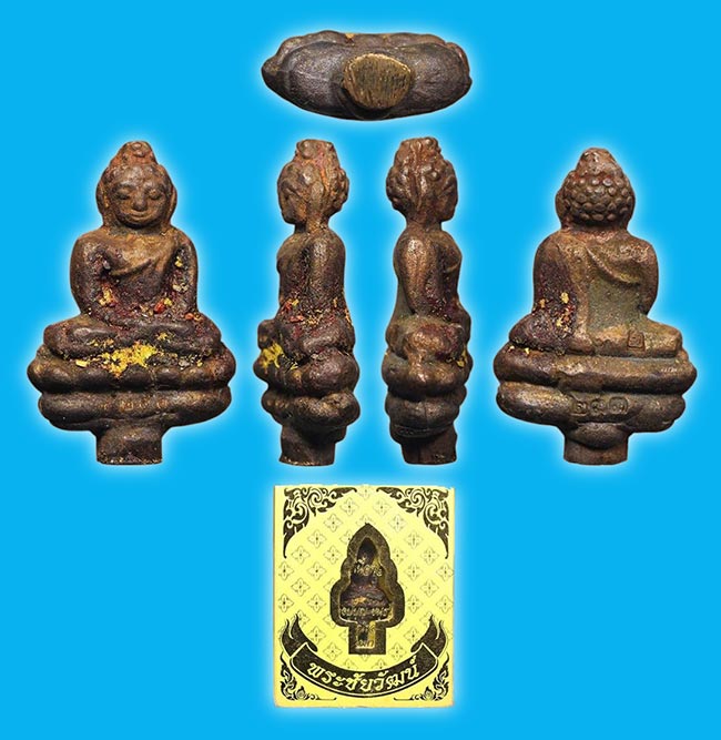 พระชัยวัฒน์ตำรับหลวงปู่บุญ พิมพ์ต้อเนื้อทองแดง หมายเลข ๔๒๕๑  วัดกลางบางแก้ว นครปฐม