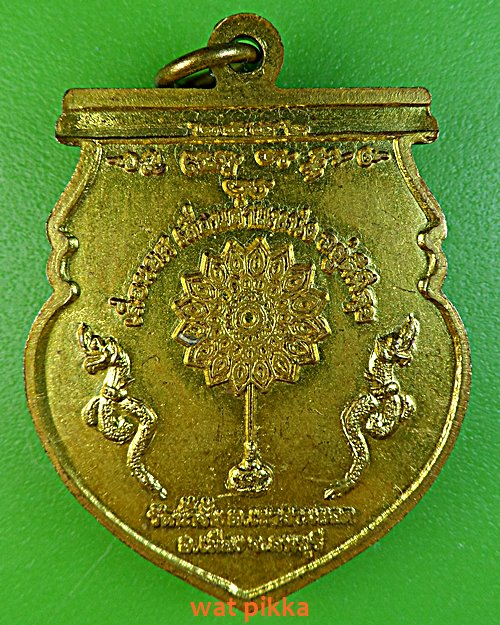 เหรียญพระครูปลัดอภิวัฒน์ วัดน้ำจั๋น ลพบุรี .B100.*