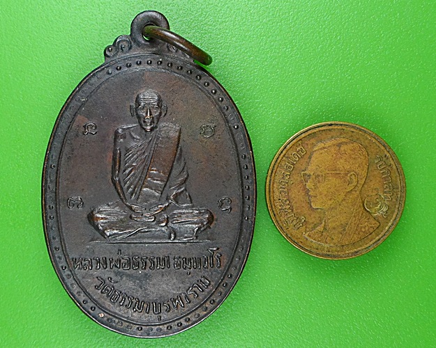 เหรียญหลวงพ่อธรรมา วัดธรรมาบูรพาราม สกลนคร .B104.