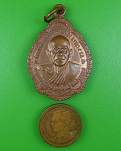 เหรียญเต่าหลวงพ่อผดุงกิจ วัดพัฒนาราษฎร์บำรุง กำแพงเพชร .B110.