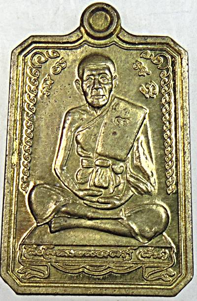 ๒๐ เหรียญหลวงปู่พัก วัดบึงทองหลาง ปี๓๗