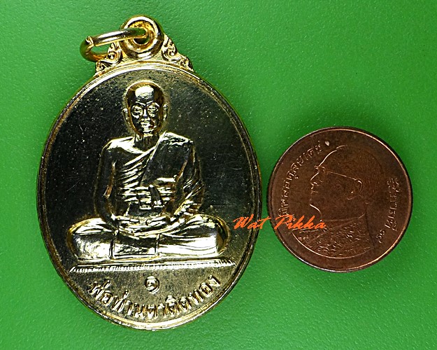 เหรียญพ่อท่านตาติดทอง วัดแจ้ง นครศรีธรรมราช  .B124.