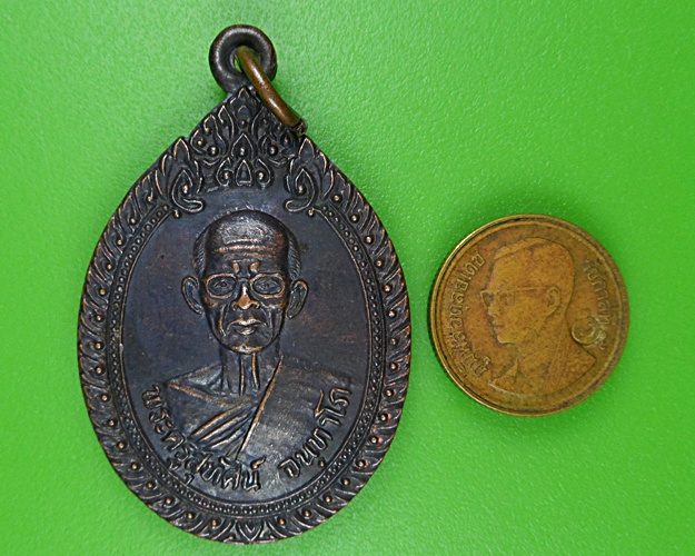 เหรียญรุ่น๑พระครูสุทัศน์ วัดวังไม้ดอก พิษณุโลก .B136.