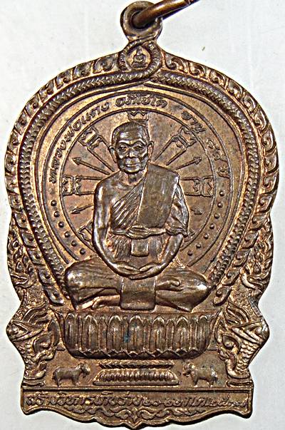 ๒๐ เหรียญนั่งพานหลวงพ่อแดง (ร่างเป็นหิน) วัดใหม่บำเพ็ญผล นครนายก