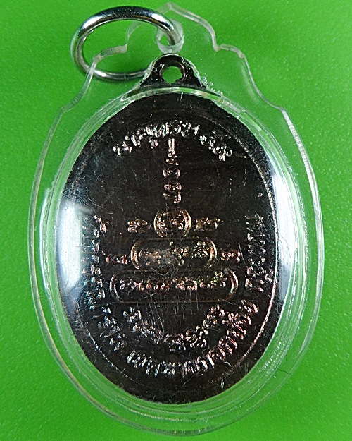 เหรียญหลวงพ่อบุญชู วัดสุวรรณาราม กทม. .B146.