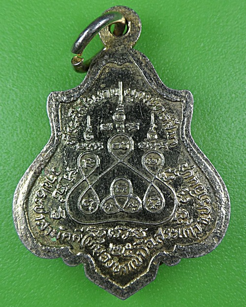 เหรียญพระอุปัชฌาย์สวอง วัดหนองนกเขา สระแก้ว .B147.