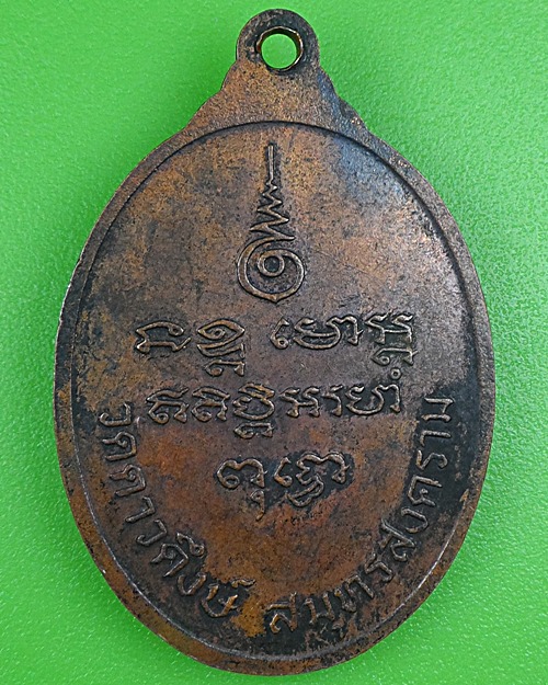 เหรียญอํสุมาลี หลวงพ่อง้อ วัดดาวดึงษ์ สมุทรสงคราม .B151.