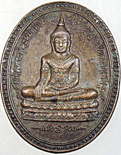 ๒๐ เหรียญสมเด็จพระพุทธนิมิตฯ วัดเนินสุทธาวาส ชลบุรี