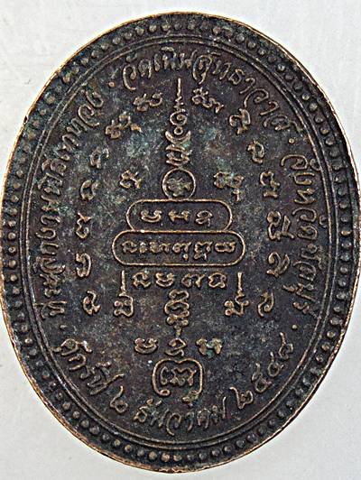 ๒๐ เหรียญสมเด็จพระพุทธนิมิตฯ วัดเนินสุทธาวาส ชลบุรี