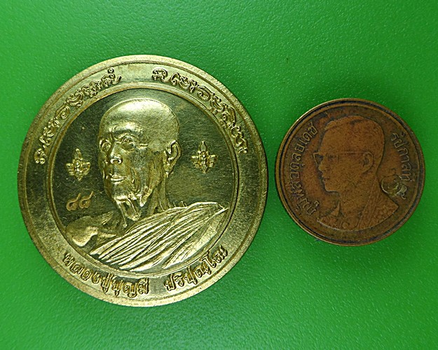 เหรียญหลวงปู่บุญมี วัดหนองแสง ยโสธร .B158.