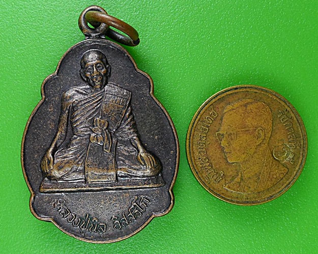 เหรียญเต่าหลวงปู่นิล วัดครบุรี นครราชสีมา .B169.
