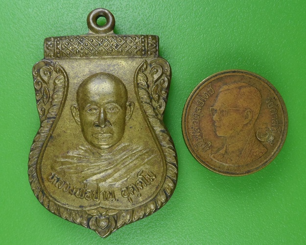 เหรียญหลวงพ่อปาน วัดป่าแดงเหนือ พิจิตร .B179.
