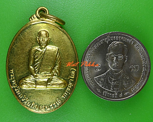 เหรียญรุ่น๑หลวงพ่อสุบรรณ์ วัดทุ่งเทิง อุบลราชธานี .B187.*