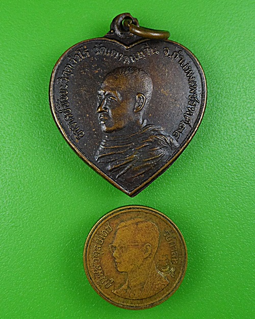 เหรียญพระอาจารย์ชัยยะ วัดเตาขนมจีน กำแพงเพชร .B202.