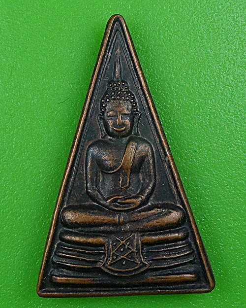 เหรียญหลวงพ่อโสธร วัดโสธรวรารามวรวิหาร ฉะเชิงเทรา .B224.