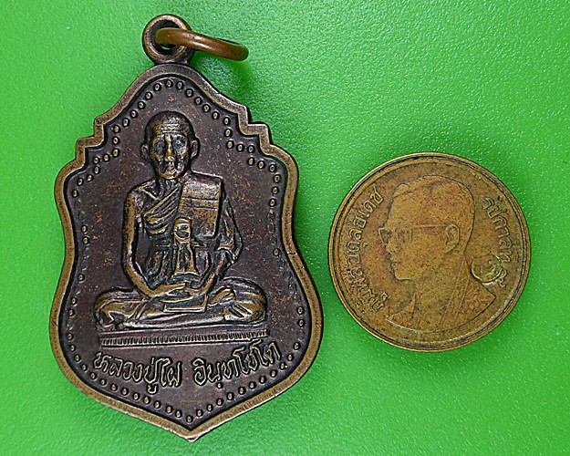 เหรียญหลวงปู่ไฝ วัดคูบัว ราชบุรี .B228.