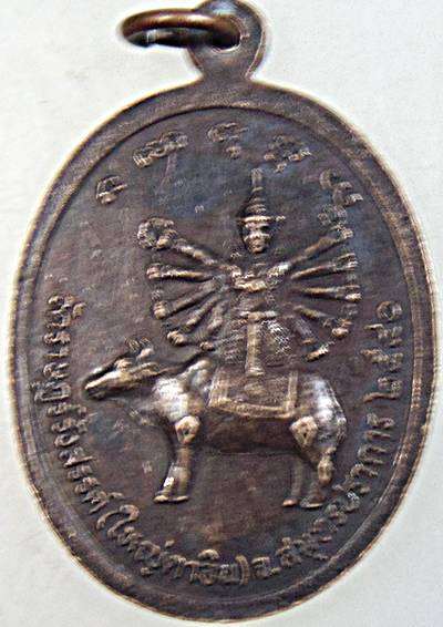 ๒๐ เหรียญหลวงพ่ออิน วัดใหญ่ตาอิน สมุทรปราการ 