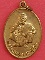 เหรียญหลวงพ่อคูณ รุ่นพิเศษ ปี๓๖ วัดบ้านไร่ (กะหลั่ยทอง)
