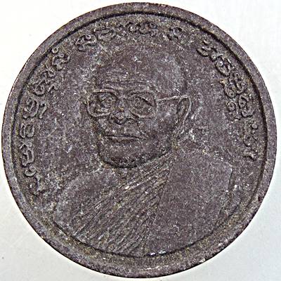 ๒๐ พระผงหลวงปู่ศรี วัดป่ากุง จ ร้อยเอ็ด