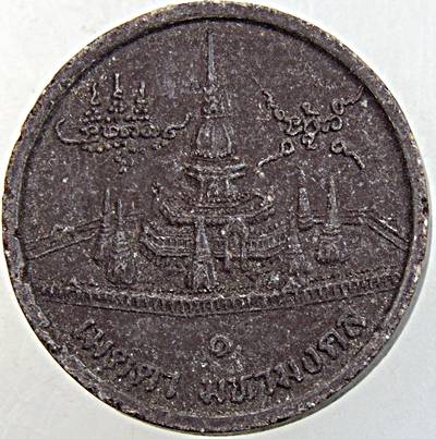 ๒๐ พระผงหลวงปู่ศรี วัดป่ากุง จ ร้อยเอ็ด