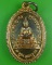 เหรียญหลวงพ่อพระเกตุคต วัดสระเตยน้อย ลพบุรี .B253.