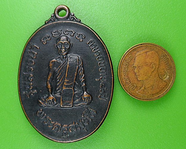 เหรียญหลวงปู่สี วัดพระพุทธฉาย นครนายก .B264.