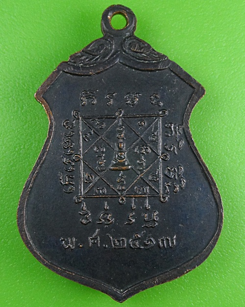 เหรียญพระครูพิศาลรัตนาภรณ์ วัดหนองชาติ ปราจีนบุรี .B269.