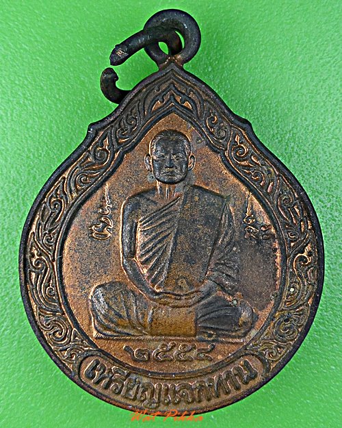 เหรียญหลวงพ่อไม วัดป่าหนองช้างคาว อุดรธานี .B301.*