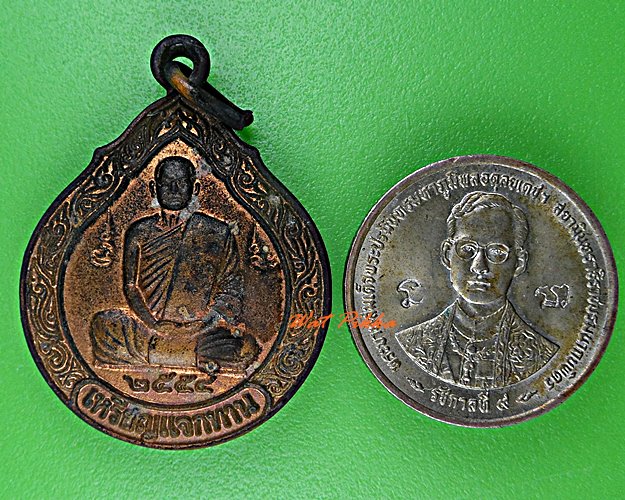 เหรียญหลวงพ่อไม วัดป่าหนองช้างคาว อุดรธานี .B301.*