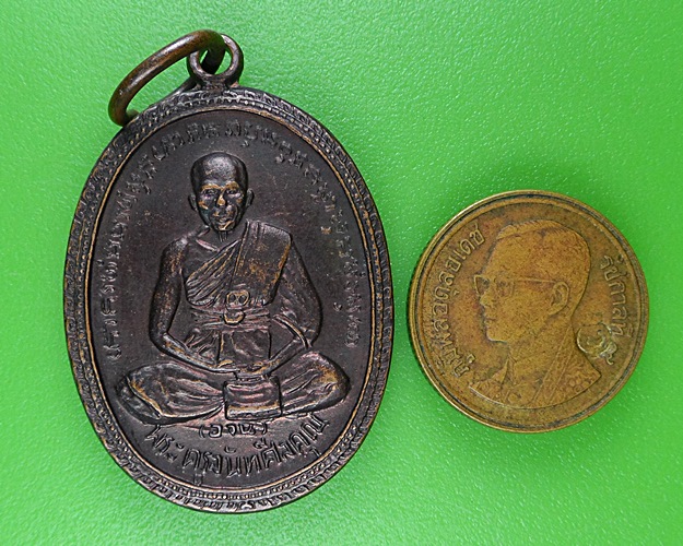 เหรียญหลวงพ่ออวน วัดเกาะเปริด จันทบุรี .B311.