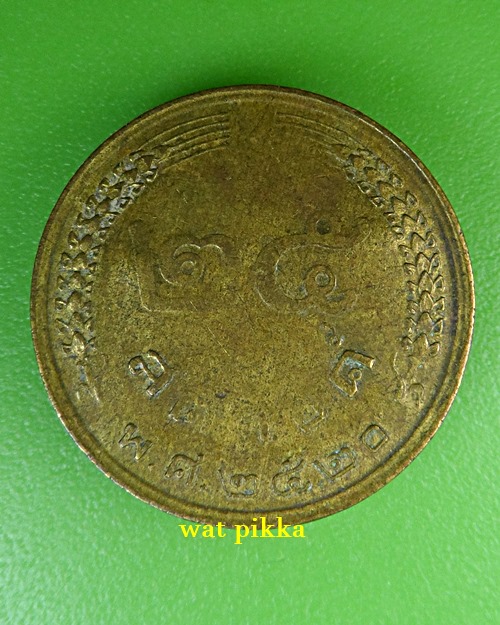 เหรียญขวัญถุง หลวงปู่นาม วัดน้อยชมภู่ สุพรรณบุรี .B312.*