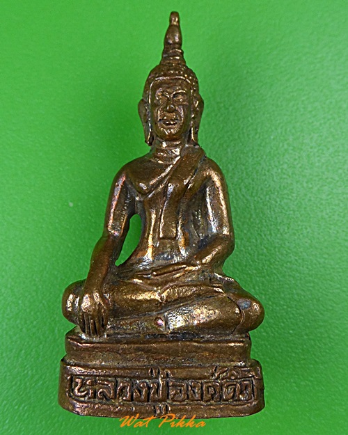 รูปหล่อหลวงพ่อองค์ดำ วัดโนนสว่าง อุดรธานี .B319.