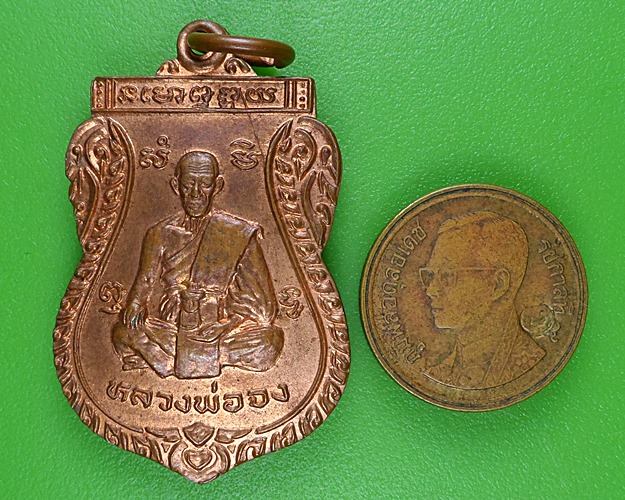 เหรียญหลวงพ่อจง วัดหน้าต่างนอก อยุธยา .B324.