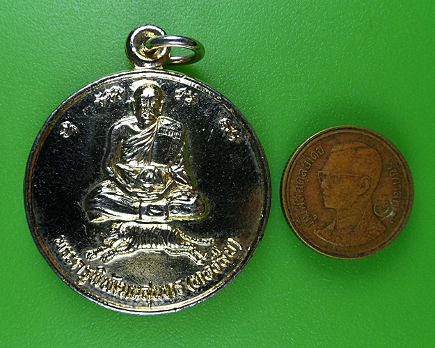 เหรียญรุ่น๑หลวงพ่อทองสืบ วัดสามัคคีพัฒนาราม ปราจีนบุรี .B329.