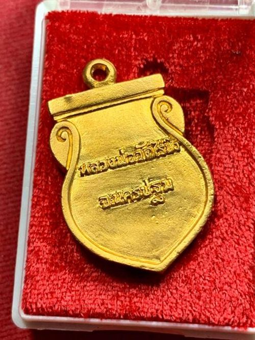 	เหรียญหล่อ หลวงพ่อวัดไร่ขิง พิมพ์เสมา เนื้อทรายทอง วัดไร่ขิง จ.นครปฐม สวย เป๊ะ พร้อมกล่อง