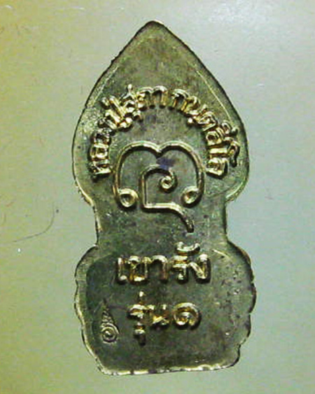 หลวงปู่สุภา กนฺตสีโล สำนักสงฆ์เขารัง จ.ภูเก็ต