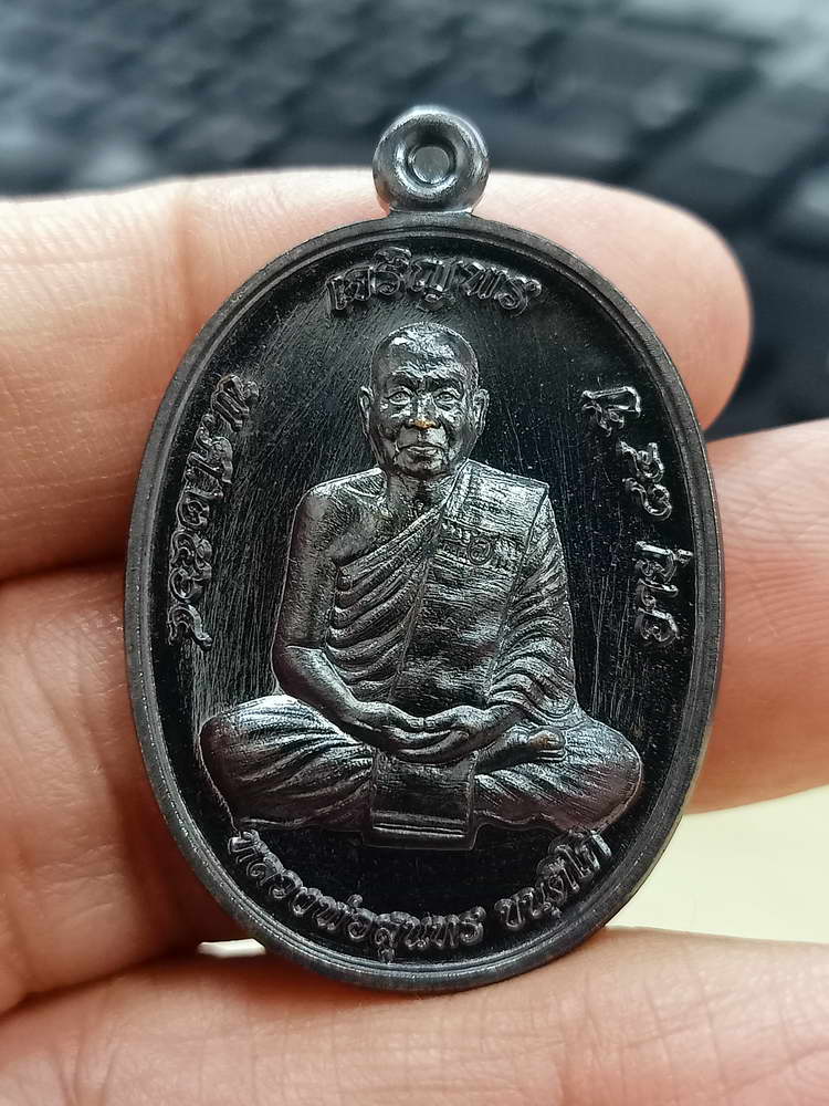 4-793 เหรียญเจริญพร บูรณะอุโบสถ 7 รอบ หลวงพ่อสุนทร วัดบ้านมะเกลือ นครสวรรค์ 2564 กล่องเดิม