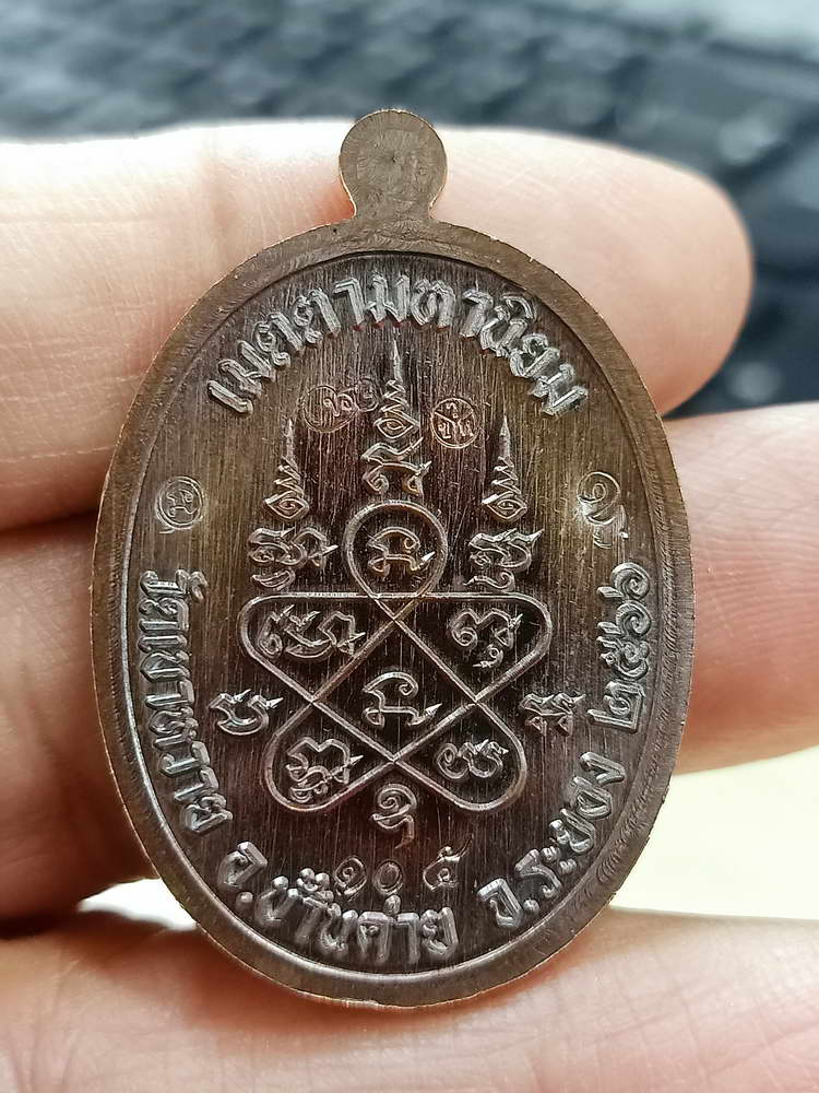 4-790 เหรียญเจริญพร 3 หลวงพ่อสิงห์ วัดเขาหวาย บ้านค่าย ระยอง 2566 ทองแดง กล่องเดิม