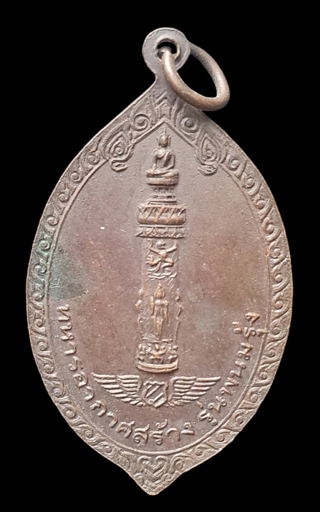 เหรียญรุ่นพนมรุ้งล.ป.เม้า วัดสี่เหลี่ยม จ.บุรีรัมย์