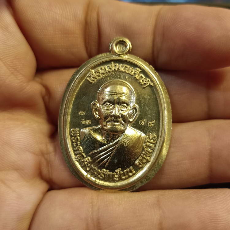 เหรียญรุ่นเลื่อนสมณศักดิ์ พระครูสังฆรักษ์นน จนฺทวิโร(หลวงปู่นน) สำนักสงฆ์เขาพรานธูป จ.ประจวบฯ