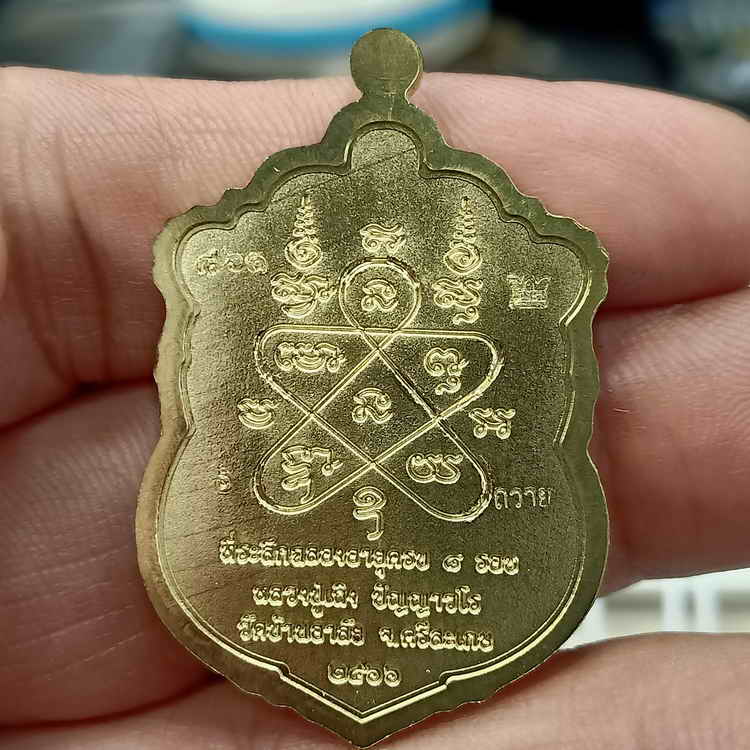 วัดใจ 200 เหรียญเสมา 8 รอบ หลวงปู่เถิง วัดบ้านอาลัย จ.ศรีสะเกษ ปี 2566 ชุดถวายวัด เนื้อทองเหลือง