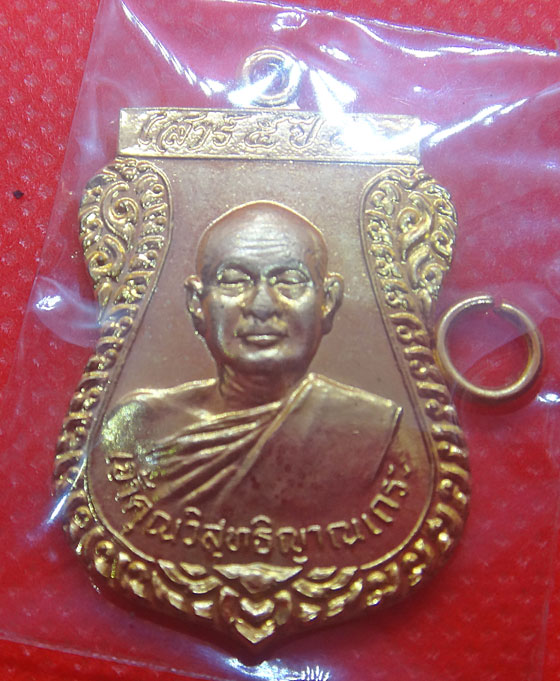 เหรียญกะไหล่ทอง หลวงพ่อสมชาย วัดเขาสุกิม เสือวัว เสาร์5 ปี 36