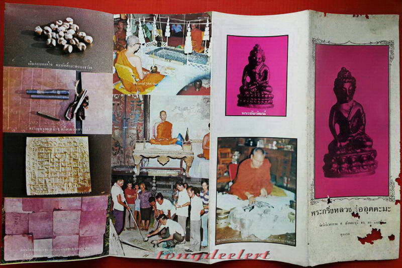 พระกริ่งหลวงพ่ออุตตมะ วัดวังก์วิเวการาม จ.กาญจนบุรี รุ่นแรก เททองวัดสุทัศน์ฯ ปี 2521 หายาก สวยมากค่ะ