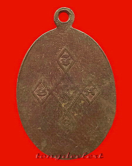 เหรียญหลวงพ่อขอม วัดไผ่โรงวัว จ.สุพรรณบุรี ปี 2516