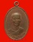 เหรียญหลวงพ่อขอม วัดไผ่โรงวัว จ.สุพรรณบุรี ปี 2516