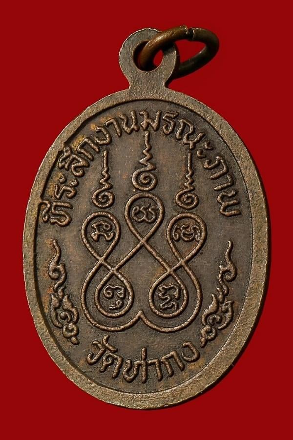 หลวงพ่อบุญรอด วัดท่ากง