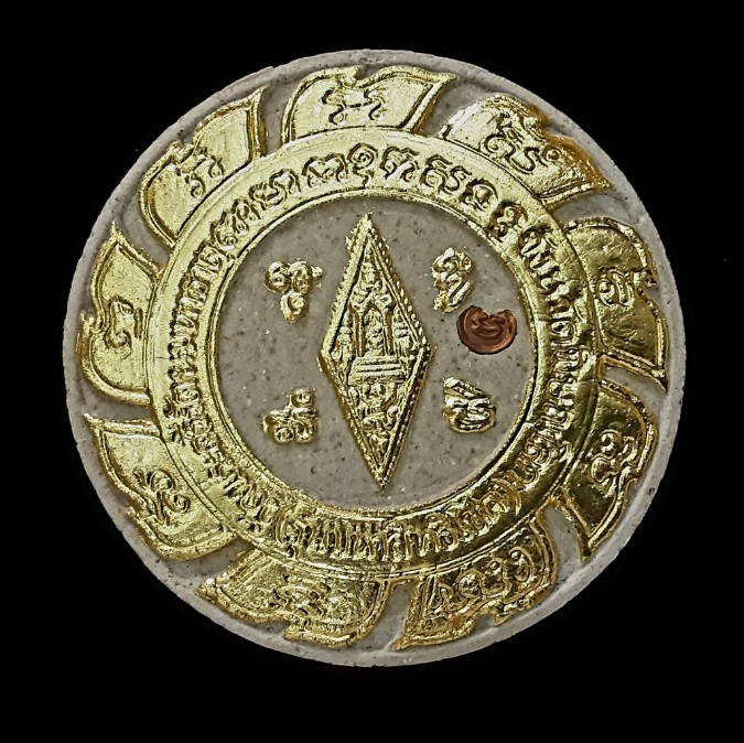 พระพุทธชินราช รุ่นมหาสิทธิโชค ปี 2550