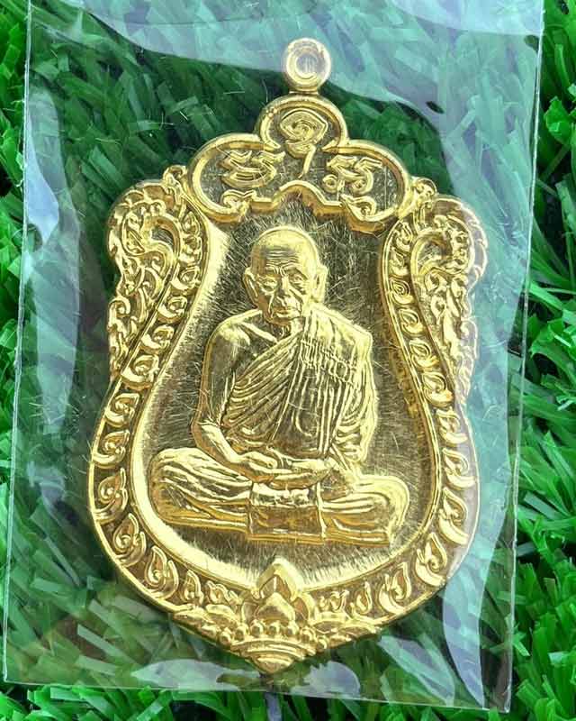 เหรียญเสมา ๘ รอบ หลวงพ่อฟู วัดบางสมัคร ฉะเชิงเทรา