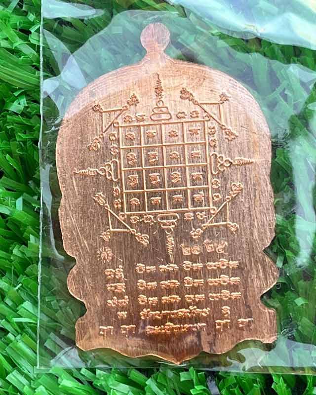 เหรียญนั่งพาน ๘ รอบ หลวงพ่อฟู วัดบางสมัคร ฉะเชิงเทรา